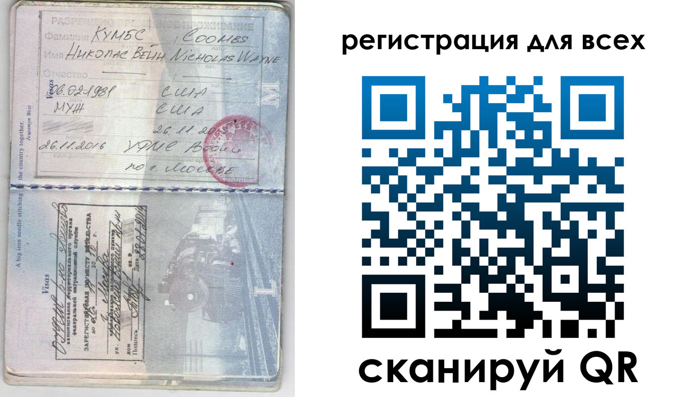 временная регистрация надежно в Норильске