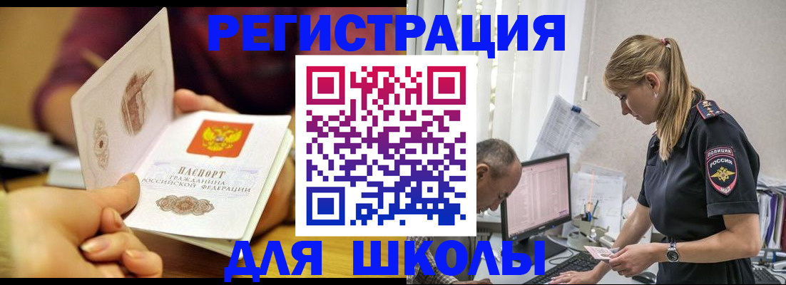 временная регистрация надежно в Норильске